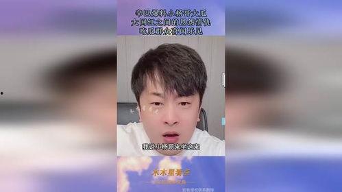 男网红吃瓜爆料,娱乐圈幕后真相大曝光！  第2张